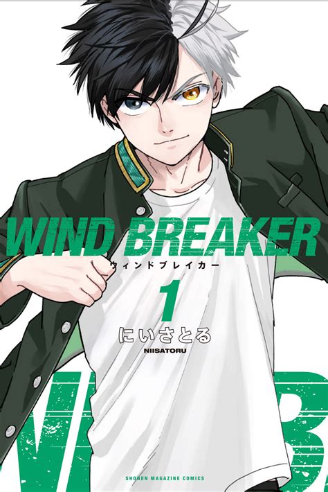 wind breaker read